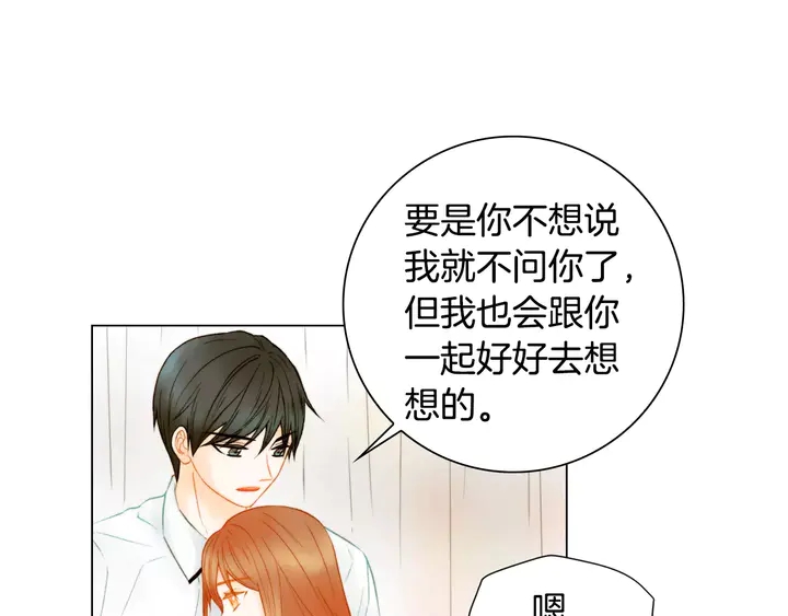 绯闻女一号韩漫全集-第96话 单独相处无删减无遮挡章节图片 