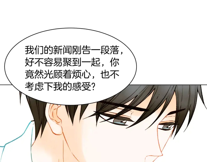 绯闻女一号韩漫全集-第96话 单独相处无删减无遮挡章节图片 