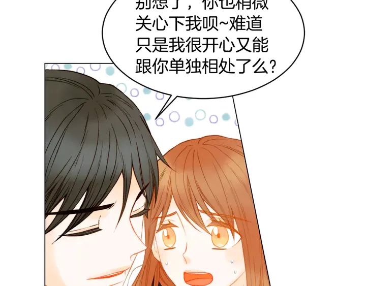 绯闻女一号韩漫全集-第96话 单独相处无删减无遮挡章节图片 