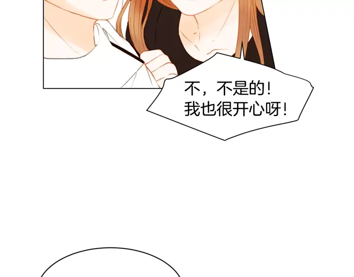 绯闻女一号韩漫全集-第96话 单独相处无删减无遮挡章节图片 