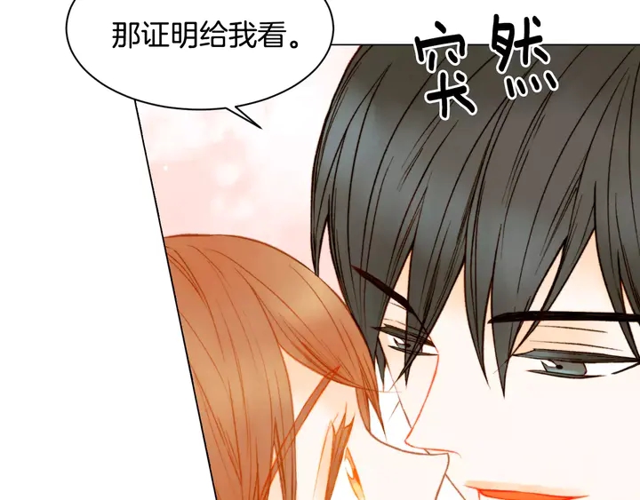 绯闻女一号韩漫全集-第96话 单独相处无删减无遮挡章节图片 