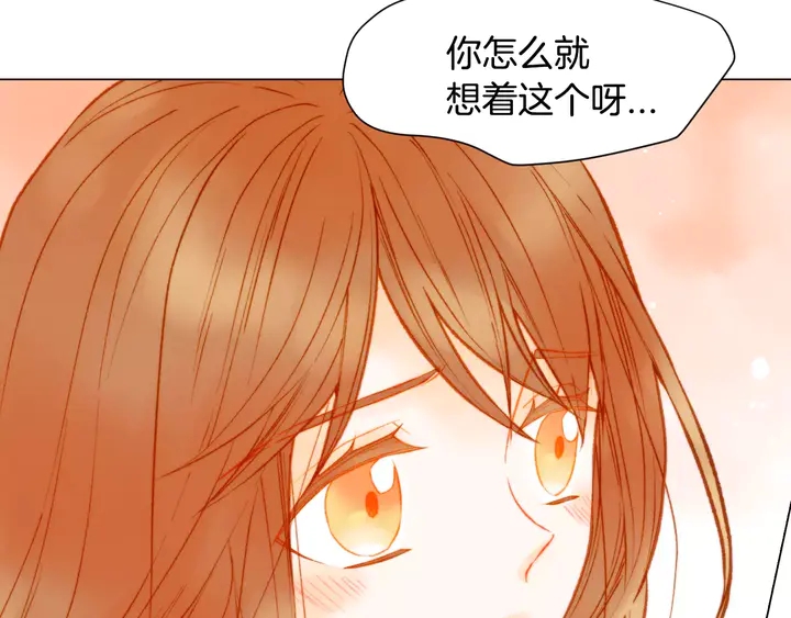 绯闻女一号韩漫全集-第96话 单独相处无删减无遮挡章节图片 