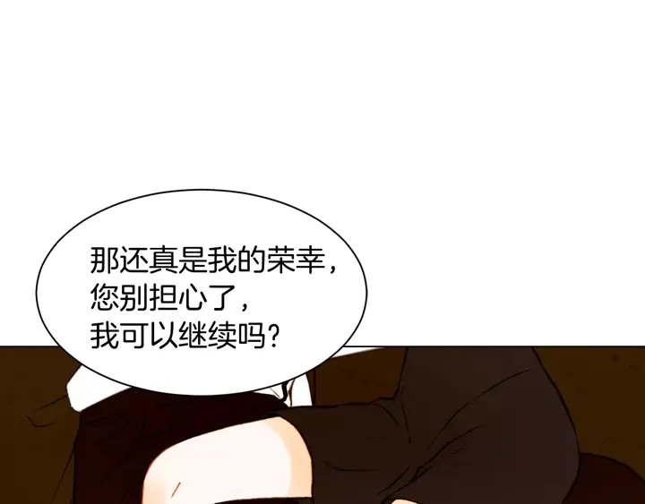 绯闻女一号韩漫全集-第96话 单独相处无删减无遮挡章节图片 
