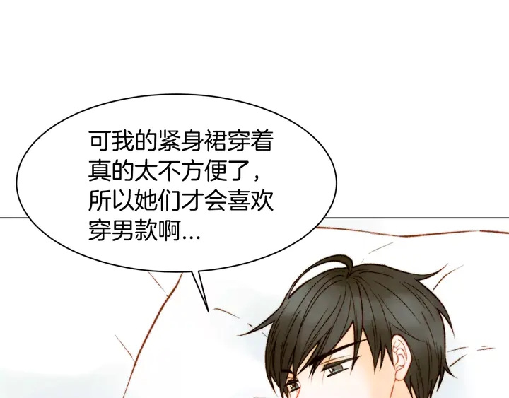 绯闻女一号韩漫全集-第96话 单独相处无删减无遮挡章节图片 