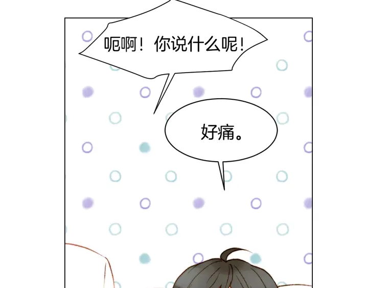 绯闻女一号韩漫全集-第96话 单独相处无删减无遮挡章节图片 