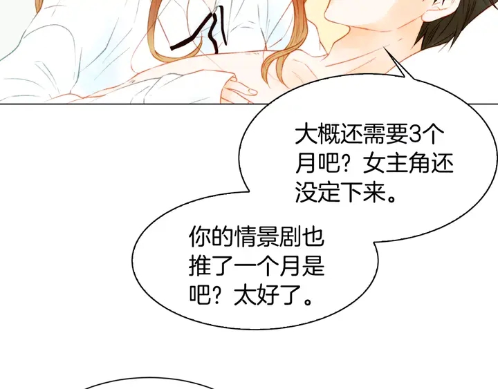 绯闻女一号韩漫全集-第96话 单独相处无删减无遮挡章节图片 