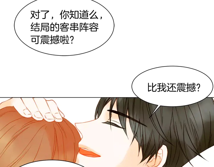 绯闻女一号韩漫全集-第96话 单独相处无删减无遮挡章节图片 