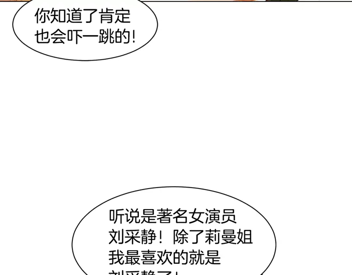 绯闻女一号韩漫全集-第96话 单独相处无删减无遮挡章节图片 