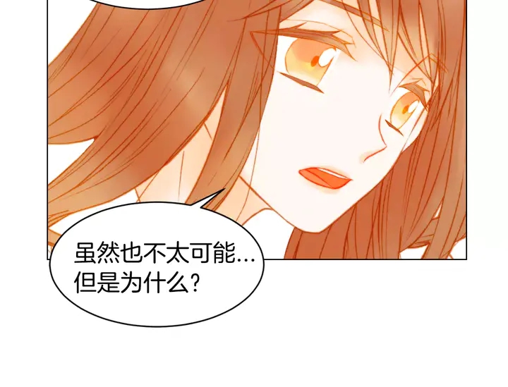 绯闻女一号韩漫全集-第96话 单独相处无删减无遮挡章节图片 
