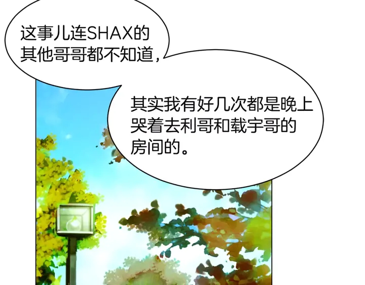 绯闻女一号韩漫全集-第97话 解散？无删减无遮挡章节图片 