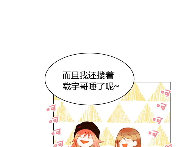 绯闻女一号韩漫全集-第97话 解散？无删减无遮挡章节图片 