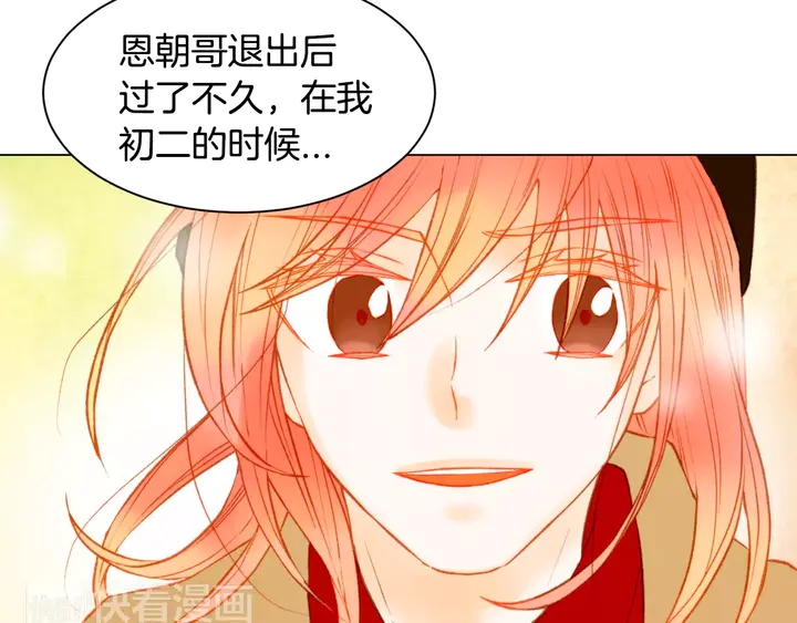 绯闻女一号韩漫全集-第97话 解散？无删减无遮挡章节图片 