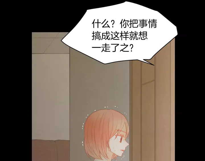 绯闻女一号韩漫全集-第97话 解散？无删减无遮挡章节图片 