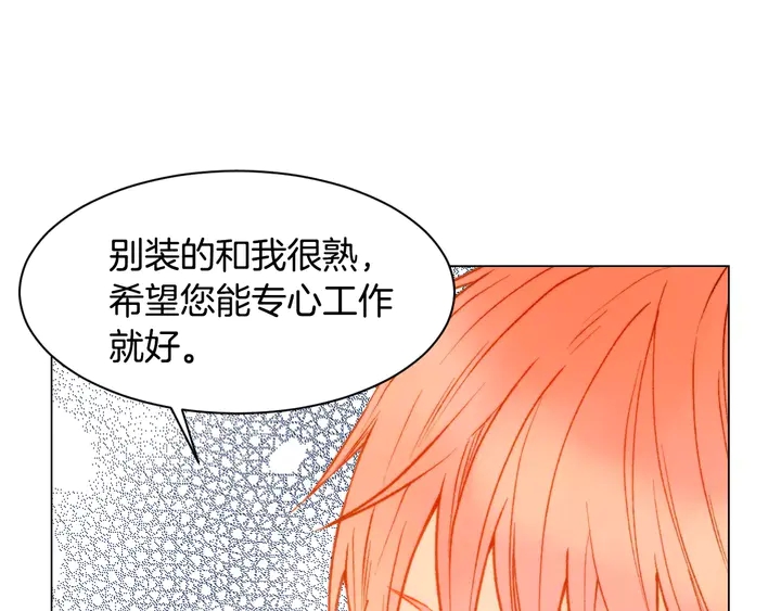 绯闻女一号韩漫全集-第97话 解散？无删减无遮挡章节图片 