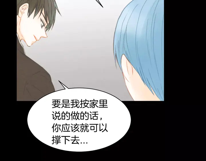 绯闻女一号韩漫全集-第97话 解散？无删减无遮挡章节图片 