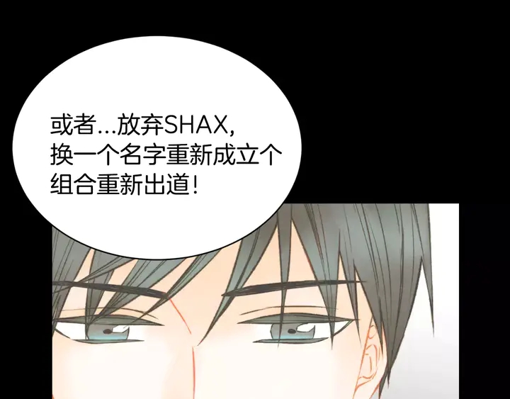 绯闻女一号韩漫全集-第97话 解散？无删减无遮挡章节图片 