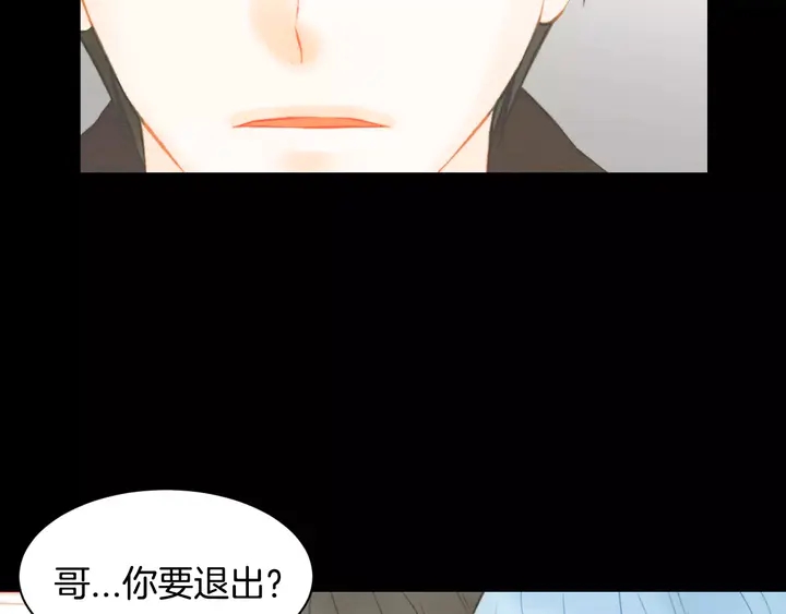 绯闻女一号韩漫全集-第97话 解散？无删减无遮挡章节图片 