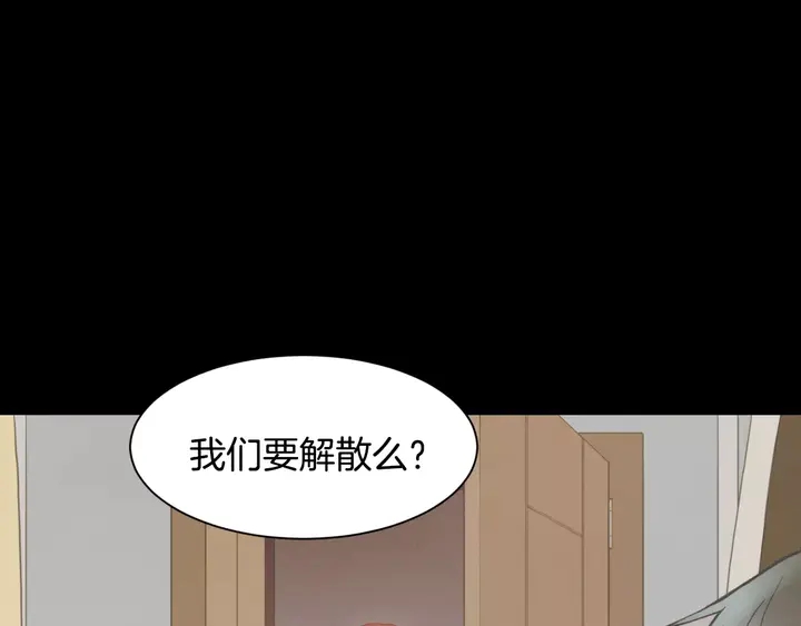 绯闻女一号韩漫全集-第97话 解散？无删减无遮挡章节图片 
