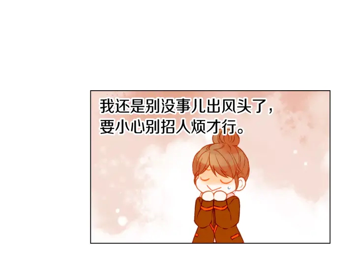 绯闻女一号韩漫全集-第97话 解散？无删减无遮挡章节图片 