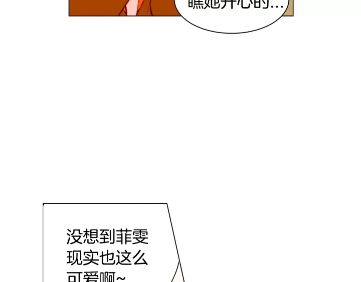 绯闻女一号韩漫全集-第97话 解散？无删减无遮挡章节图片 