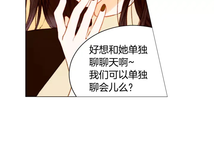 绯闻女一号韩漫全集-第97话 解散？无删减无遮挡章节图片 