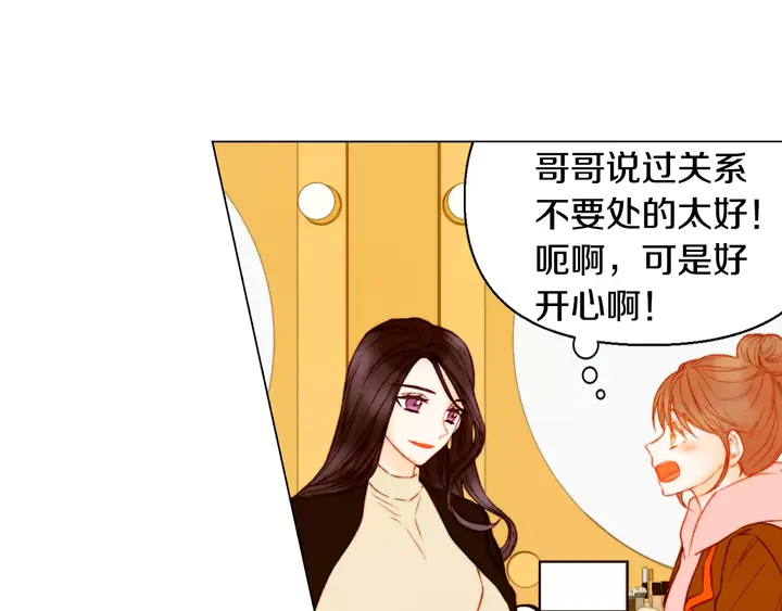 绯闻女一号韩漫全集-第97话 解散？无删减无遮挡章节图片 