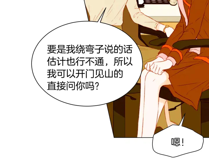 绯闻女一号韩漫全集-第97话 解散？无删减无遮挡章节图片 