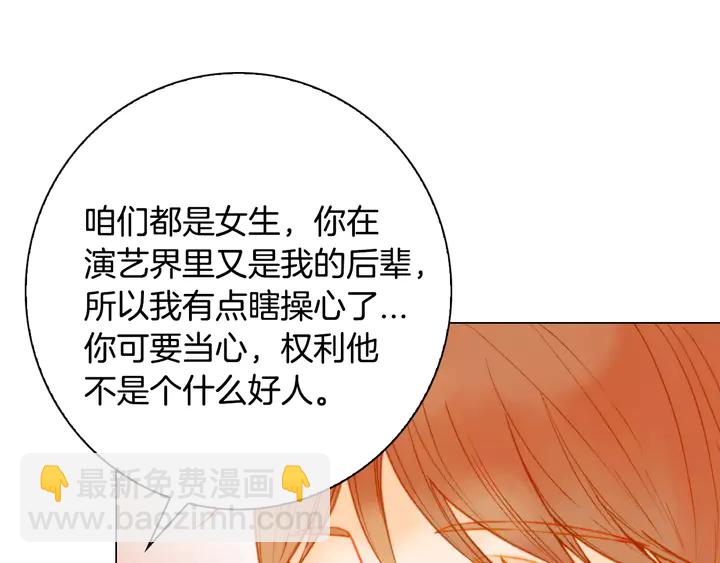 绯闻女一号韩漫全集-第97话 解散？无删减无遮挡章节图片 
