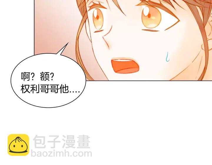 绯闻女一号韩漫全集-第97话 解散？无删减无遮挡章节图片 