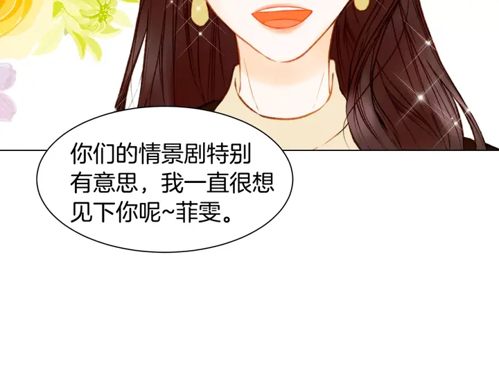 绯闻女一号韩漫全集-第97话 解散？无删减无遮挡章节图片 