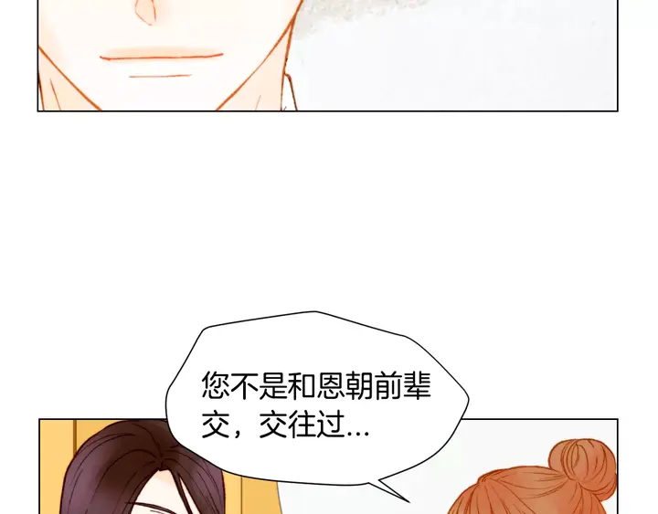 绯闻女一号韩漫全集-第97话 解散？无删减无遮挡章节图片 