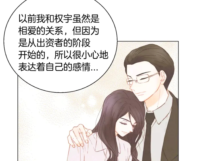 绯闻女一号韩漫全集-第97话 解散？无删减无遮挡章节图片 