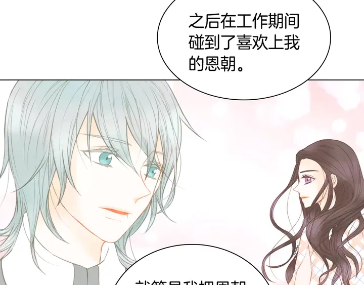 绯闻女一号韩漫全集-第97话 解散？无删减无遮挡章节图片 