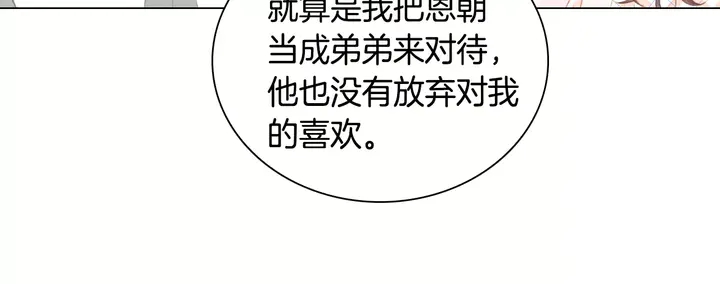绯闻女一号韩漫全集-第97话 解散？无删减无遮挡章节图片 