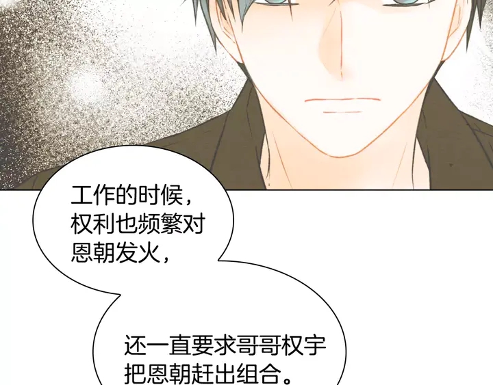 绯闻女一号韩漫全集-第97话 解散？无删减无遮挡章节图片 