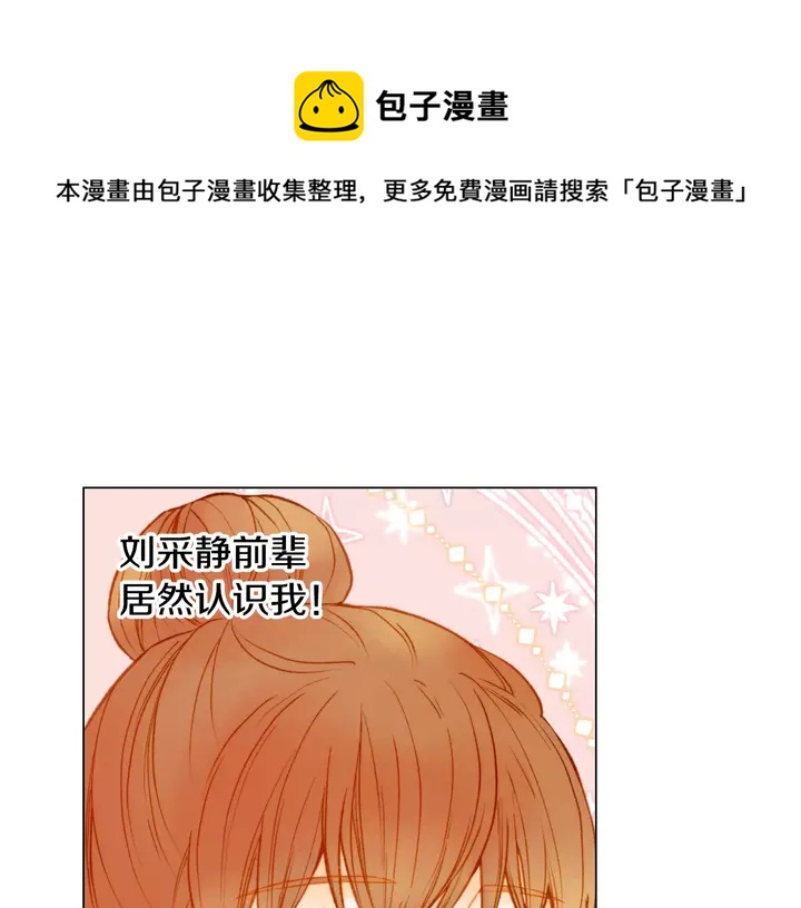 绯闻女一号韩漫全集-第97话 解散？无删减无遮挡章节图片 
