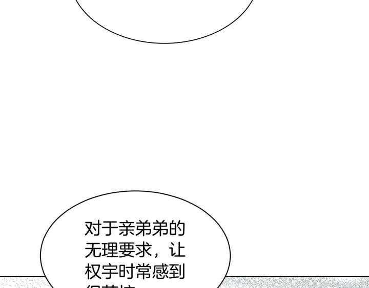 绯闻女一号韩漫全集-第97话 解散？无删减无遮挡章节图片 