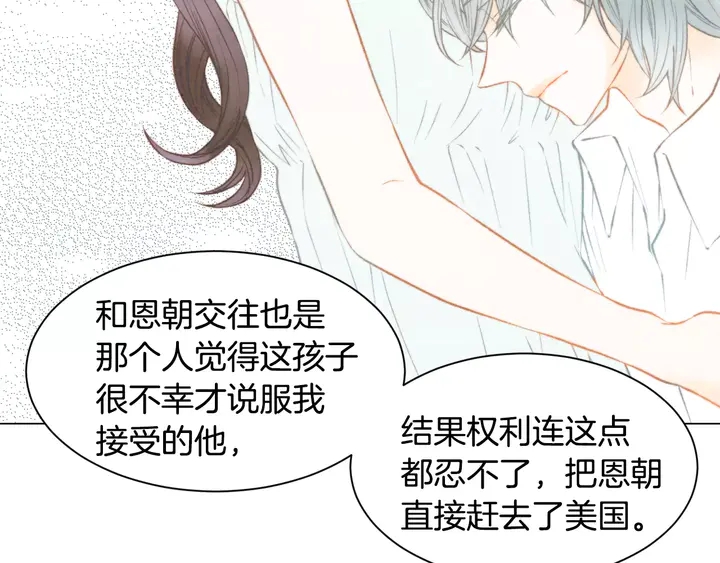 绯闻女一号韩漫全集-第97话 解散？无删减无遮挡章节图片 