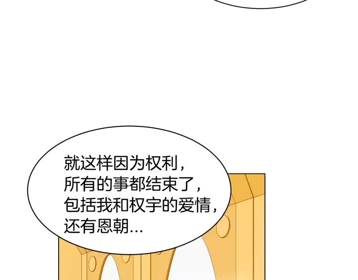 绯闻女一号韩漫全集-第97话 解散？无删减无遮挡章节图片 