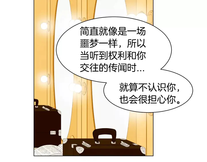 绯闻女一号韩漫全集-第97话 解散？无删减无遮挡章节图片 