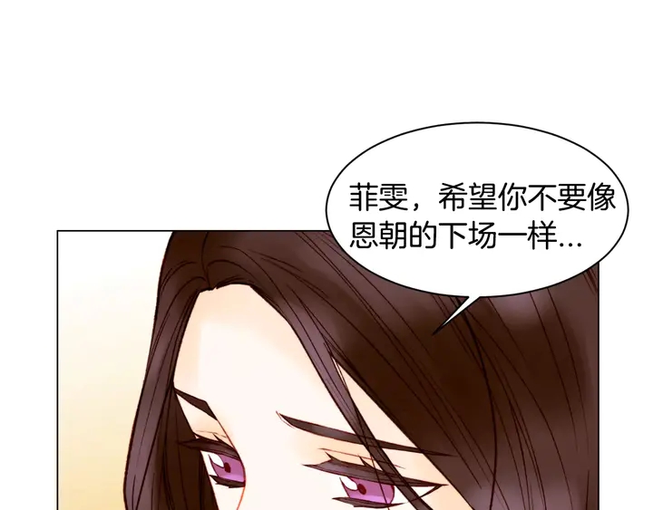 绯闻女一号韩漫全集-第97话 解散？无删减无遮挡章节图片 