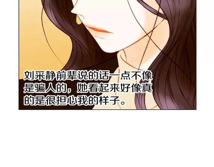 绯闻女一号韩漫全集-第97话 解散？无删减无遮挡章节图片 