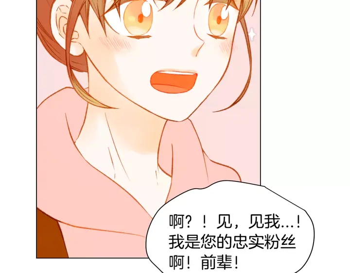 绯闻女一号韩漫全集-第97话 解散？无删减无遮挡章节图片 