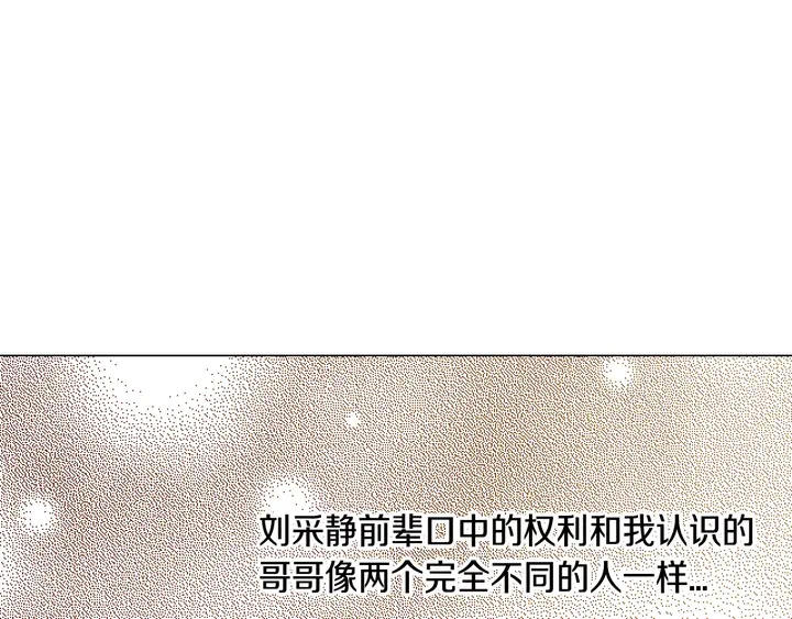 绯闻女一号韩漫全集-第97话 解散？无删减无遮挡章节图片 