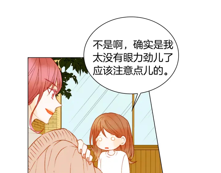 绯闻女一号韩漫全集-第97话 解散？无删减无遮挡章节图片 
