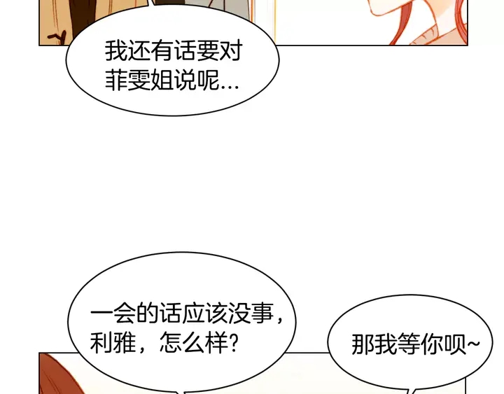 绯闻女一号韩漫全集-第97话 解散？无删减无遮挡章节图片 