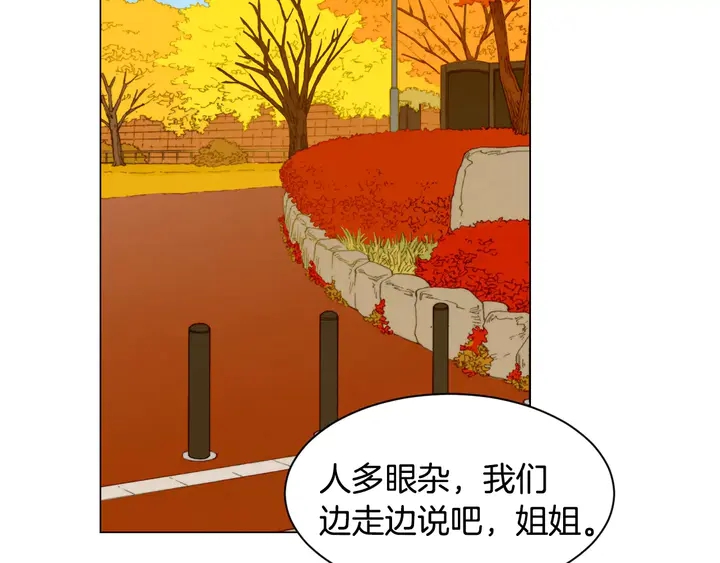 绯闻女一号韩漫全集-第97话 解散？无删减无遮挡章节图片 