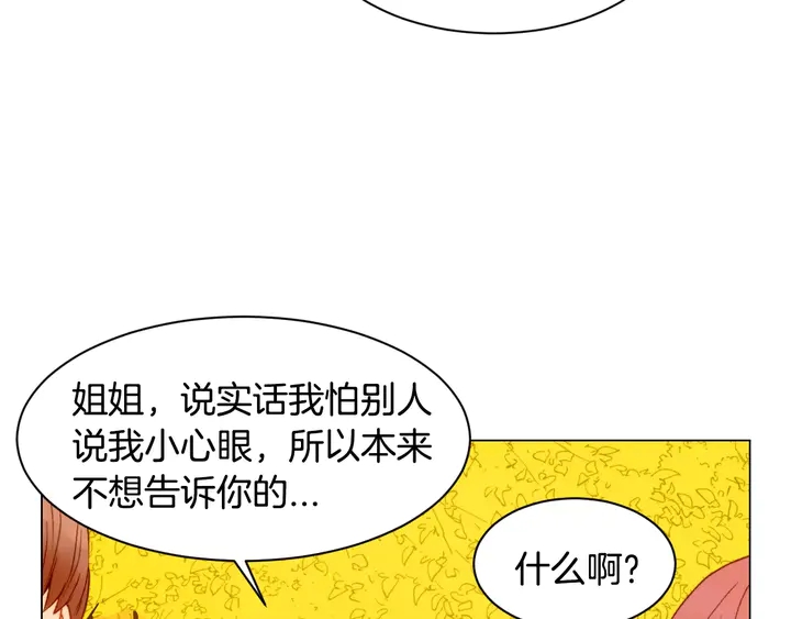绯闻女一号韩漫全集-第97话 解散？无删减无遮挡章节图片 