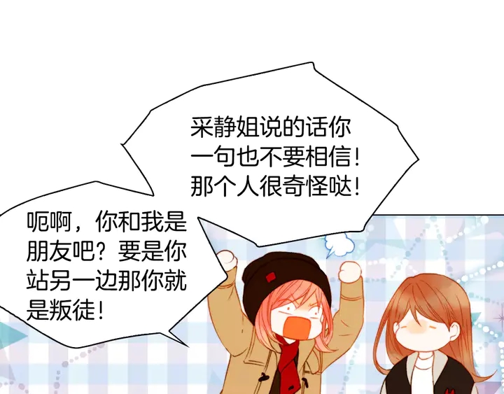 绯闻女一号韩漫全集-第97话 解散？无删减无遮挡章节图片 
