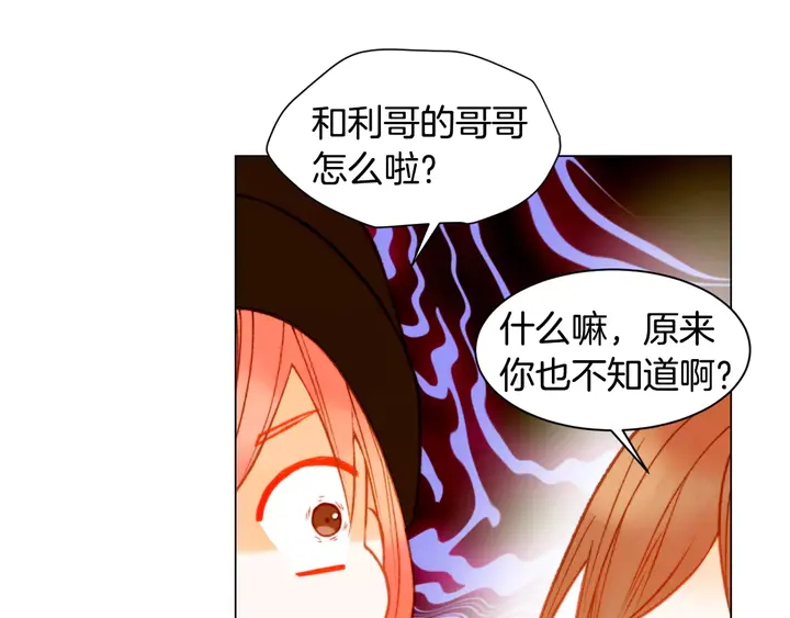绯闻女一号韩漫全集-第97话 解散？无删减无遮挡章节图片 